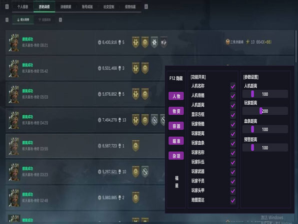 三角洲辅助单透透视自瞄效果